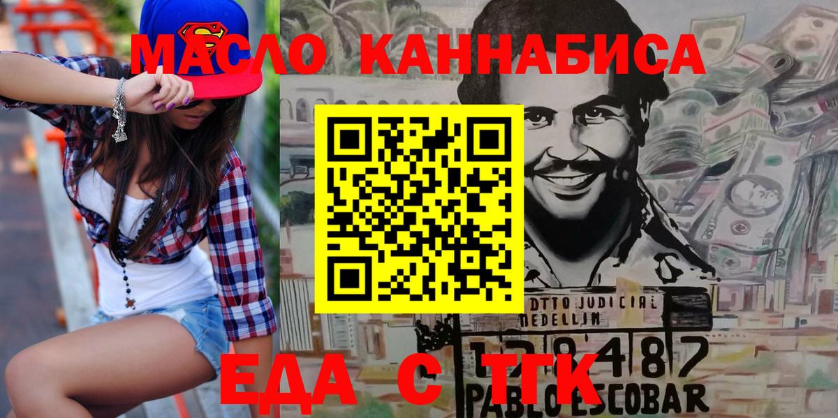 Елизово  Печенье с ТГК конопля  Вход с VPN 