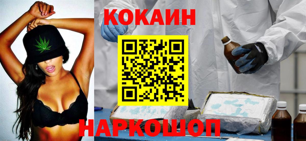 COCAIN 99%  Вход с VPN  Елизово 