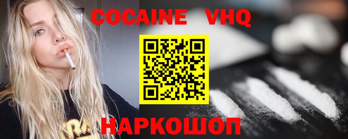 COCAIN Колумбийский Елизово