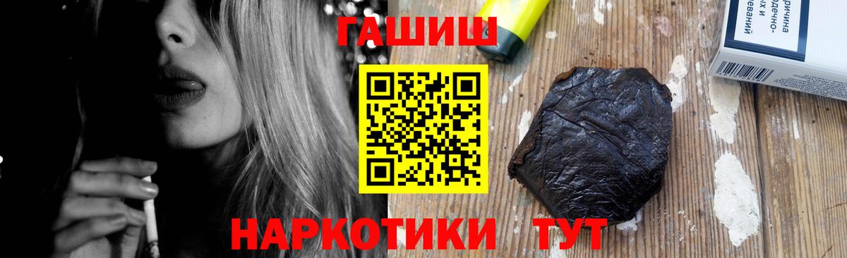 ГАШ Premium Елизово