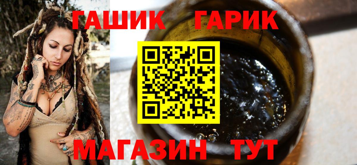 ГАШИШ индика сатива  Вход с VPN  Гашиш Изолятор  Елизово 