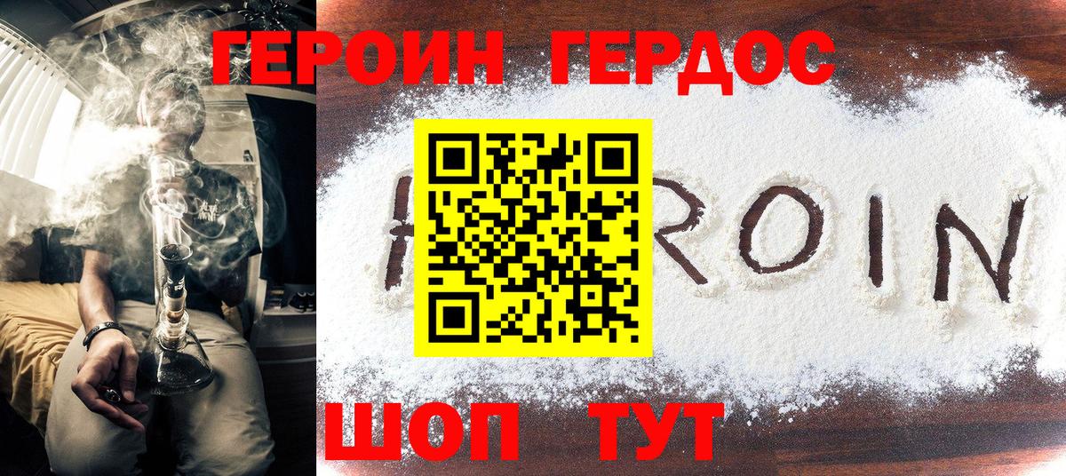 ГЕРОИН афганец  Вход с VPN  Елизово 