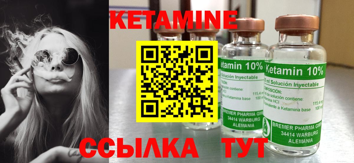 КЕТАМИН ketamine  Кетамин VHQ  Вход с VPN  Елизово 