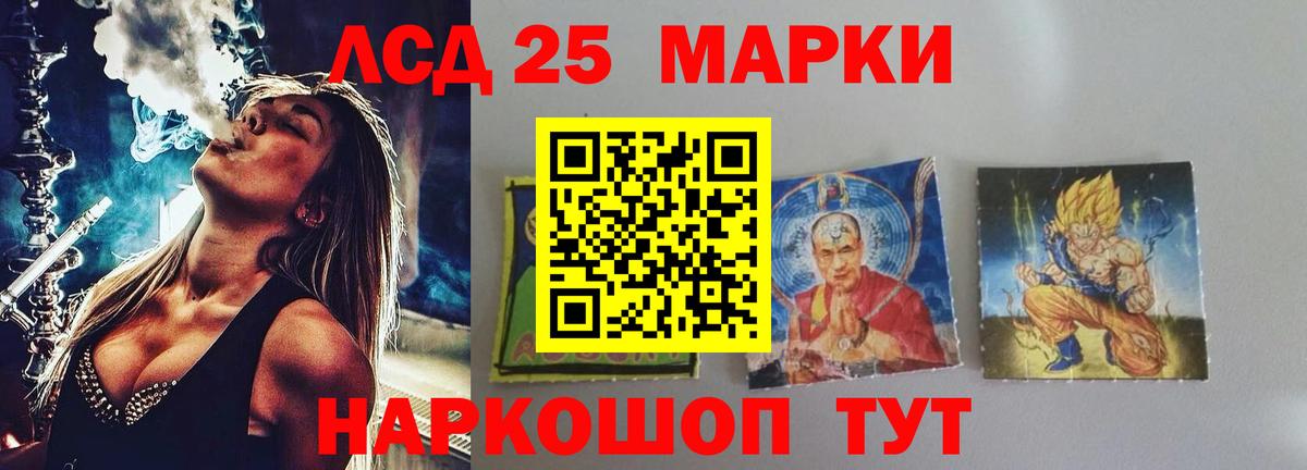 ЛСД экстази кислота Елизово