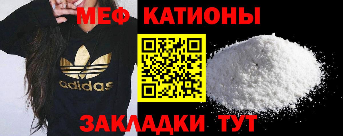 Елизово  Мефедрон VHQ  Вход с VPN  МЯУ-МЯУ  где купить наркотик  МЯУ-МЯУ кристаллы 