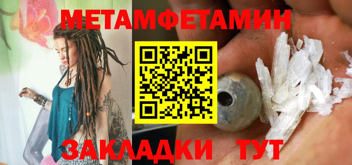 Елизово  МЕТАМФЕТАМИН Methamphetamine  МЕТАМФЕТАМИН Methamphetamine  Вход с VPN 