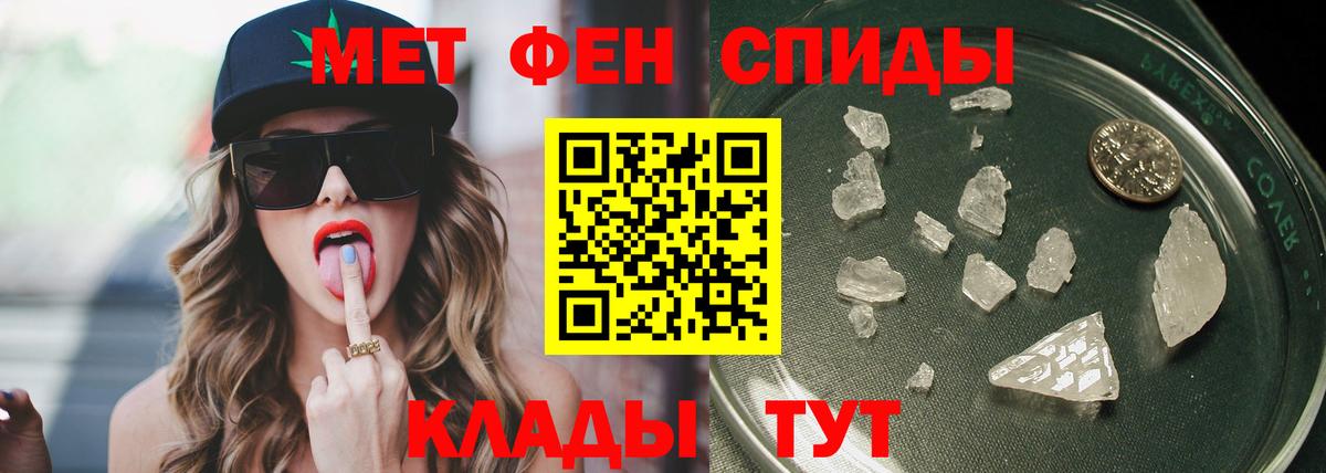 Первитин мет Елизово