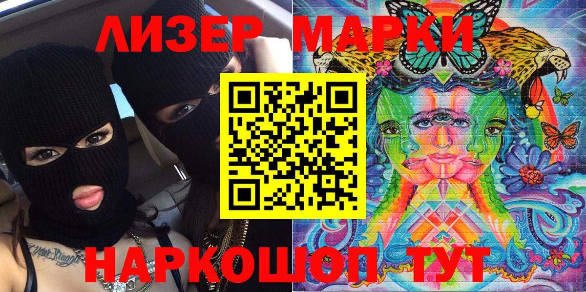 Марки 25I-NBOMe 1,5мг  Вход с VPN  Марки NBOMe  Елизово 