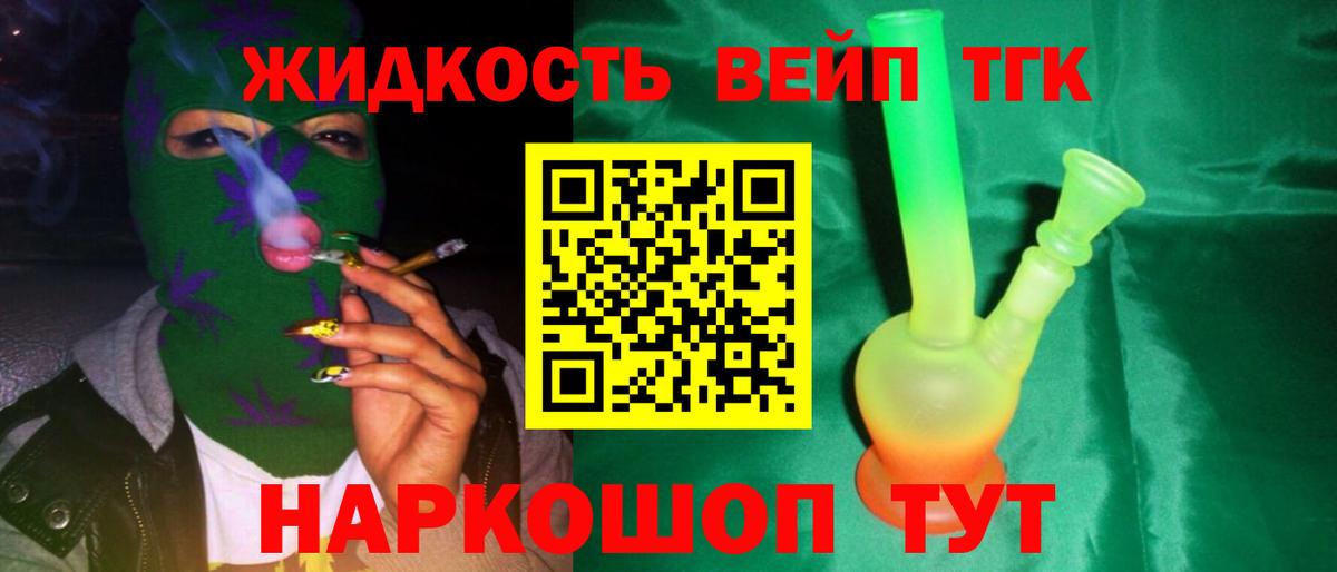 Дистиллят ТГК Wax Елизово