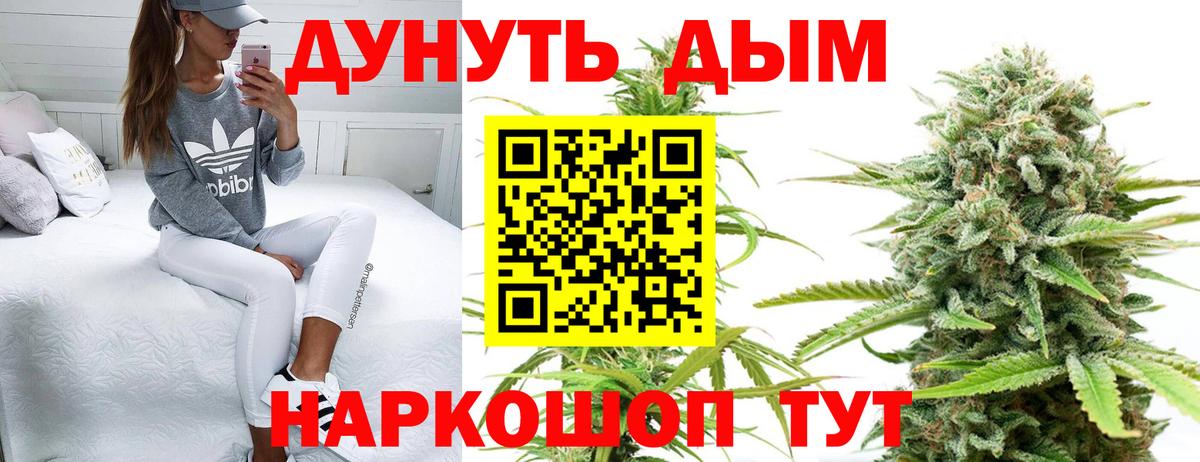 МАРИХУАНА LSD WEED Елизово
